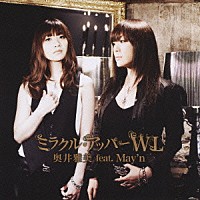 奥井雅美　ｆｅａｔ．Ｍａｙ’ｎ「 ミラクル・アッパーＷＬ」