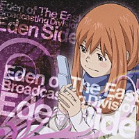 （ラジオＣＤ）「 ＴＶアニメ「東のエデン」ＤＪＣＤ「東のエデン　放送部」ＥＤＥＮ　ＳＩＤＥ」