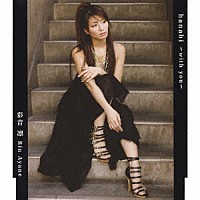彩音凛「 ｈａｎａｂｉ　～ｗｉｔｈ　ｙｏｕ～」