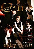 （オムニバス）「 Ｊａｐａｎｅｓｑｕｅ　Ｒｏｃｋ　Ｃｏｌｌｅｃｔｉｏｎｚ　Ａｉｄ　ＤＶＤ　「Ｃｕｒｅ」　Ｖｏｌ．１」