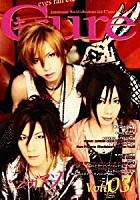 （オムニバス）「 Ｊａｐａｎｅｓｑｕｅ　Ｒｏｃｋ　Ｃｏｌｌｅｃｔｉｏｎｚ　Ａｉｄ　ＤＶＤ　「Ｃｕｒｅ」　Ｖｏｌ．３」