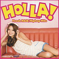 （オムニバス）「 ＨＯＬＬＡ！」