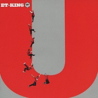 ＥＴ－ＫＩＮＧ「 Ｕ」