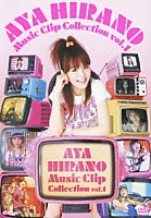 平野綾「 ＡＹＡ　ＨＩＲＡＮＯ　Ｍｕｓｉｃ　Ｃｌｉｐ　Ｃｏｌｌｅｃｔｉｏｎ　ｖｏｌ．１」