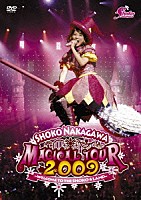 中川翔子「 中川翔子　マジカルツアー２００９　～ＷＥＬＯＣＭＥ　ＴＯ　ＴＨＥ　ＳＨＯＫＯ☆ＬＡＮＤ～」