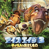 ジョン・パウエル「 オリジナル・サウンドトラック　アイスエイジ３　ティラノのおとしもの」