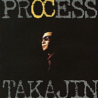 やしきたかじん「 ＰＲＯＣＥＳＳ」