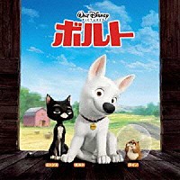 （オリジナル・サウンドトラック）「 ボルト　オリジナル・サウンドトラック」