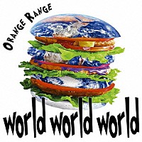 ＯＲＡＮＧＥ　ＲＡＮＧＥ「 ｗｏｒｌｄ　ｗｏｒｌｄ　ｗｏｒｌｄ」