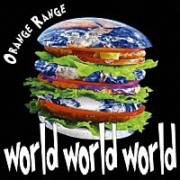 ＯＲＡＮＧＥ　ＲＡＮＧＥ「 ｗｏｒｌｄ　ｗｏｒｌｄ　ｗｏｒｌｄ」