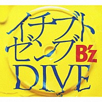 Ｂ’ｚ「 イチブトゼンブ／ＤＩＶＥ」