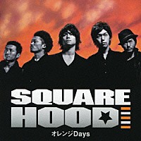 ＳＱＵＡＲＥＨＯＯＤ「 オレンジＤａｙｓ」