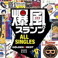 爆風スランプ「 ゴールデン☆ベスト　爆風スランプ　ＡＬＬ　ＳＩＮＧＬＥＳ」