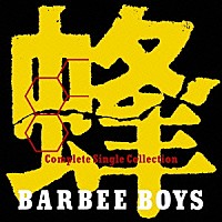 ＢＡＲＢＥＥ　ＢＯＹＳ「 蜂　ＢＡＲＢＥＥ　ＢＯＹＳ　Ｃｏｍｐｌｅｔｅ　Ｓｉｎｇｌｅ　Ｃｏｌｌｅｃｔｉｏｎ」