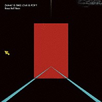 Ｂａｓｅ　Ｂａｌｌ　Ｂｅａｒ「 （ＷＨＡＴ　ＩＳ　ＴＨＥ）　ＬＯＶＥ　＆　ＰＯＰ？」