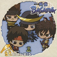 （ラジオＣＤ）「 ＴＶアニメ「戦国ＢＡＳＡＲＡ」　金［くがね］　ＤＪＣＤ　第１巻」