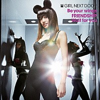 ＧＩＲＬ　ＮＥＸＴ　ＤＯＯＲ「 Ｂｅ　ｙｏｕｒ　ｗｉｎｇｓ／ＦＲＩＥＮＤＳＨＩＰ／Ｗａｉｔ　ｆｏｒ　ｙｏｕ」