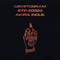 井上鑑「 ＣＲＹＰＴＯＧＲＡＭ」