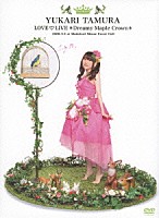 田村ゆかり「 田村ゆかり　ＬＯＶＥ□ＬＩＶＥ　＊Ｄｒｅａｍｙ　Ｍａｐｌｅ　Ｃｒｏｗｎ＊　幕張メッセイベントホール　２００９．３．８」