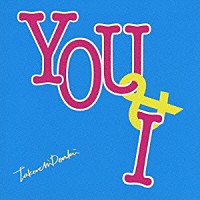 竹内電気「 ＹＯＵ＆Ｉ」