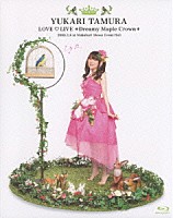 田村ゆかり「 田村ゆかり　ＬＯＶＥ□ＬＩＶＥ　＊Ｄｒｅａｍｙ　Ｍａｐｌｅ　Ｃｒｏｗｎ＊　幕張メッセイベントホール　２００９．３．８」