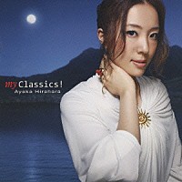 平原綾香「 マイ・クラシックス」