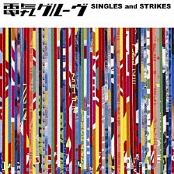 電気グルーヴ「ＳＩＮＧＬＥＳ　ａｎｄ　ＳＴＲＩＫＥＳ」