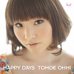 近江知永「ＨＡＰＰＹ　ＤＡＹＳ」