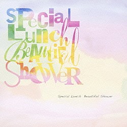 Ｓｐｅｃｉａｌ　Ｌｕｎｃｈ「Ｂｅａｕｔｉｆｕｌ　Ｓｈｏｗｅｒ」