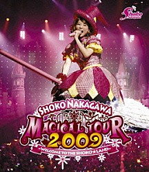 中川翔子「中川翔子　マジカルツアー２００９　～ＷＥＬＯＣＭＥ　ＴＯ　ＴＨＥ　ＳＨＯＫＯ☆ＬＡＮＤ～」