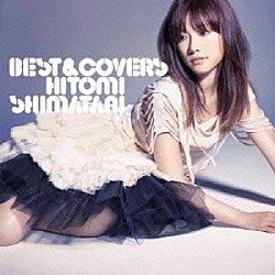 島谷ひとみ「ＢＥＳＴ　＆　ＣＯＶＥＲＳ」