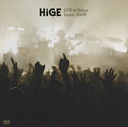 髭「ＨｉＧＥ　ＬＩＶＥ　ｉｎ　Ｔｏｋｙｏ　Ｃｏａｓｔ　２００９」