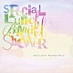 Ｓｐｅｃｉａｌ　Ｌｕｎｃｈ「Ｂｅａｕｔｉｆｕｌ　Ｓｈｏｗｅｒ」