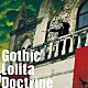 妖精帝國「Ｇｏｔｈｉｃ　Ｌｏｌｉｔａ　Ｄｏｃｔｒｉｎｅ」