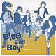 花少年バディーズ「Ｂｌｕｅ　Ｂａｄ　Ｂｏｙ」