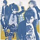 花少年バディーズ「Ｂｌｕｅ　Ｂａｄ　Ｂｏｙ」