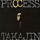 やしきたかじん「ＰＲＯＣＥＳＳ」