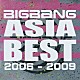 ビッグバン「ＡＳＩＡ　ＢＥＳＴ　２００６－２００９」