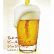 ＭＡＤＯＫＡ．「ちょっとビール飲んでシュワシュワ」