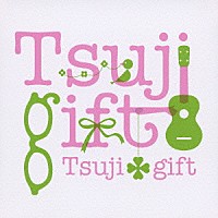 つじあやの「 つじギフト　１０ｔｈ　Ａｎｎｉｖｅｒｓａｒｙ　ＢＥＳＴ」