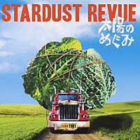 ＳＴＡＲＤＵＳＴ　ＲＥＶＵＥ「 太陽のめぐみ」