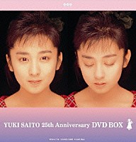 斉藤由貴「 ＹＵＫＩ　ＳＡＩＴＯ　２５ｔｈ　Ａｎｎｉｖｅｒｓａｒｙ　ＤＶＤ　ＢＯＸ」