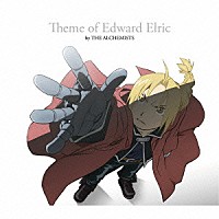 （アニメーション）「 鋼の錬金術師　ＦＵＬＬＭＥＴＡＬ　ＡＬＣＨＥＭＩＳＴ　Ｔｈｅｍｅ　ｏｆ　Ｅｄｗａｒｄ　Ｅｌｒｉｃ　ｂｙ　ＴＨＥ　ＡＬＣＨＥＭＩＳＴＳ」