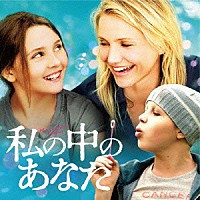 （オリジナル・サウンドトラック）「 私の中のあなた　オリジナル・サウンドトラック」