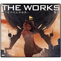 （アニメーション）「 ＴＨＥ　ＷＯＲＫＳ　～志倉千代丸楽曲集～　５．０」