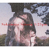 坂本サトル「 １：２５　ＰＭ」