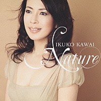 川井郁子「 ナチュール」