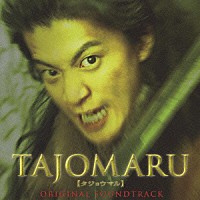 （オリジナル・サウンドトラック）「 オリジナル・サウンドトラック　ＴＡＪＯＭＡＲＵ」