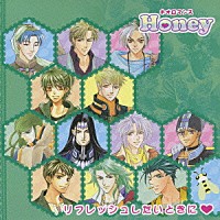 （ゲーム・ミュージック）「 ベストアルバム　ネオロマンス　Ｈｏｎｅｙ　～リフレッシュしたいときに□～」