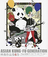 ＡＳＩＡＮ　ＫＵＮＧ－ＦＵ　ＧＥＮＥＲＡＴＩＯＮ「 映像作品集６巻　～Ｔｏｕｒ　２００９　ワールド　ワールド　ワールド～」